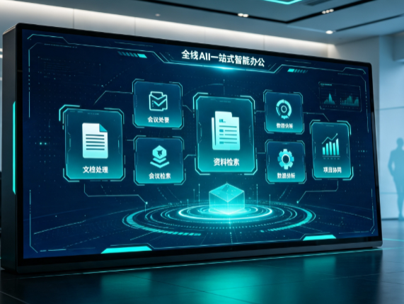 大港区百度搭子全域 AI 走红，一站式打通企业全流程智能办公