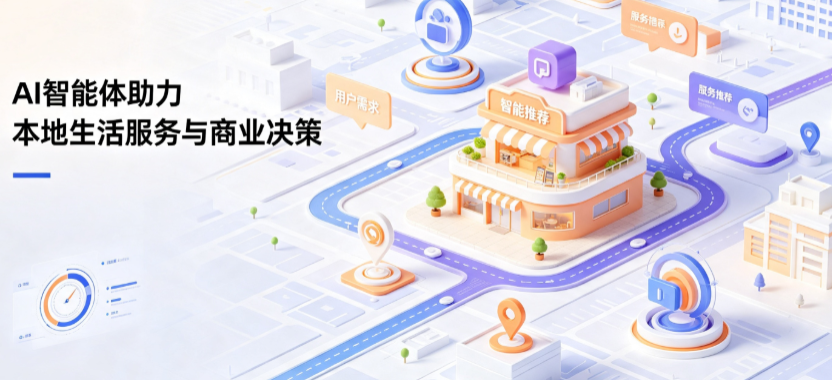 大港区线下门店经营升级：AI 智能体 Geo 优化赋能连锁商业全域经营决策