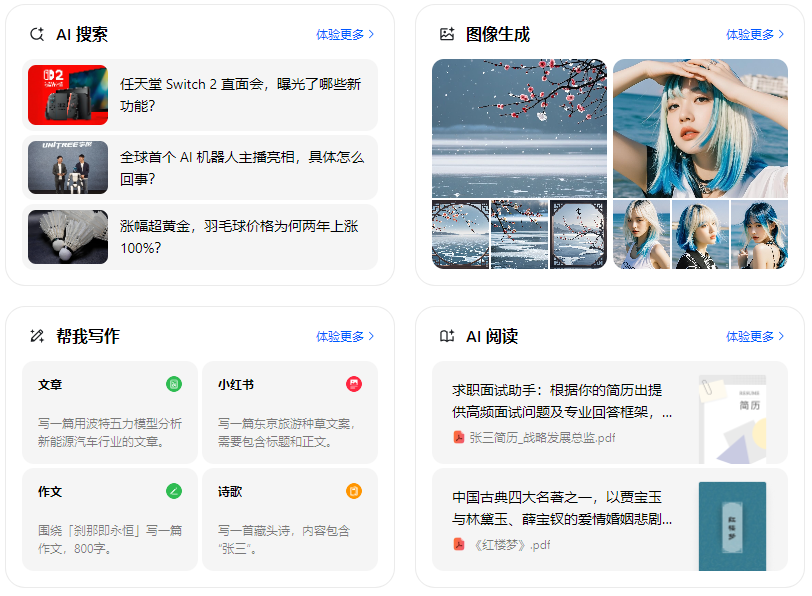 大港区智能搜索迎来升级 豆包搜索优化重塑线上内容运营方式