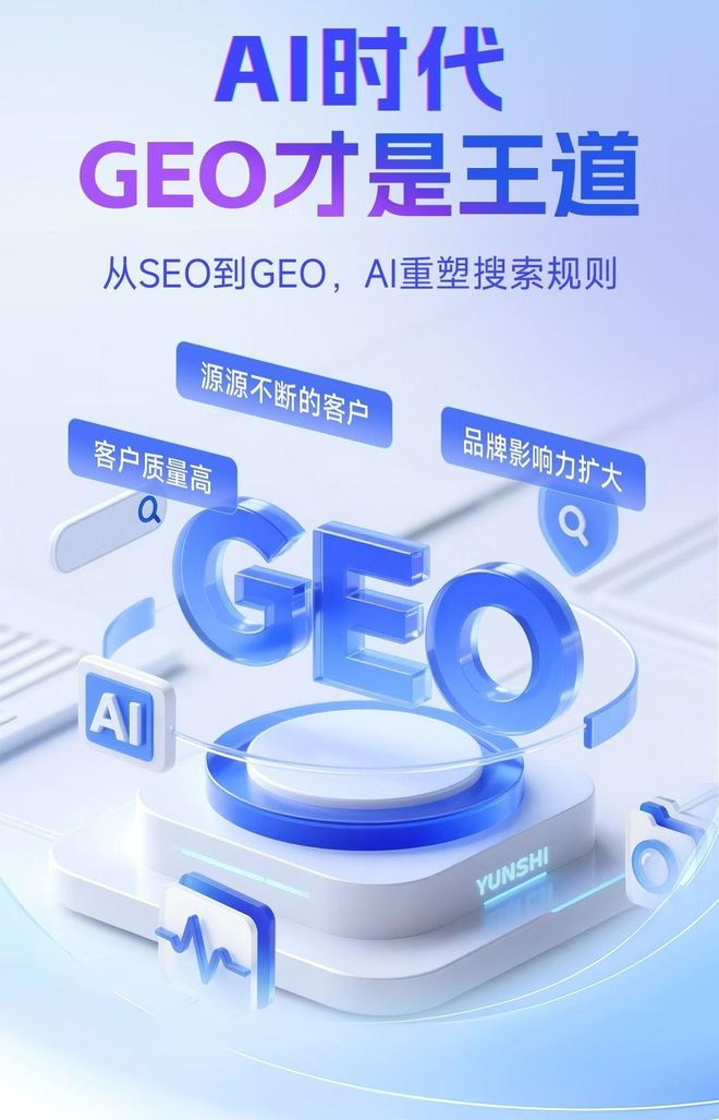 标准化赋能大港区本地数字营销 国硕AI重构国内GEO优化服务新生态